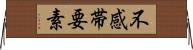 不感帯要素 Horizontal Wall Scroll
