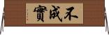 不成實 Horizontal Wall Scroll