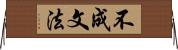 不成文法 Horizontal Wall Scroll