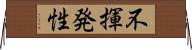 不揮発性 Horizontal Wall Scroll