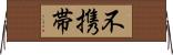 不携帯 Horizontal Wall Scroll