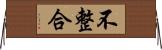 不整合 Horizontal Wall Scroll