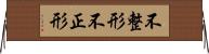 不整形 Horizontal Wall Scroll