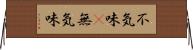 不気味(P) Horizontal Wall Scroll