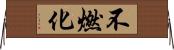 不燃化 Horizontal Wall Scroll