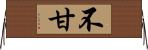 不甘 Horizontal Wall Scroll