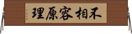 不相容原理 Horizontal Wall Scroll