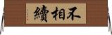 不相續 Horizontal Wall Scroll