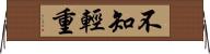 不知輕重 Horizontal Wall Scroll