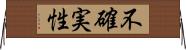 不確実性 Horizontal Wall Scroll