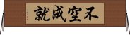 不空成就 Horizontal Wall Scroll