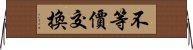 不等價交換 Horizontal Wall Scroll