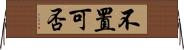 不置可否 Horizontal Wall Scroll