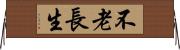 不老長生 Horizontal Wall Scroll