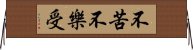 不苦不樂受 Horizontal Wall Scroll