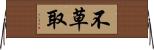 不草取 Horizontal Wall Scroll