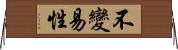 不變易性 Horizontal Wall Scroll