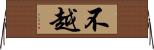 不越 Horizontal Wall Scroll