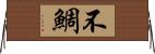 不鯛 Horizontal Wall Scroll