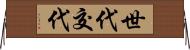 世代交代 Horizontal Wall Scroll