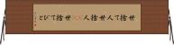 世捨て人 Horizontal Wall Scroll