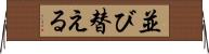 並び替える Horizontal Wall Scroll