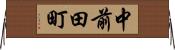 中前田町 Horizontal Wall Scroll