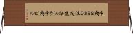 中央ＳＳ３０住友生命仙台中央ビル Horizontal Wall Scroll