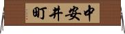 中安井町 Horizontal Wall Scroll