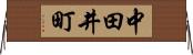 中田井町 Horizontal Wall Scroll