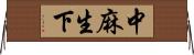 中麻生下 Horizontal Wall Scroll