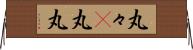 丸々(P) Horizontal Wall Scroll