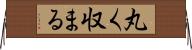 丸く収まる Horizontal Wall Scroll
