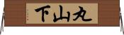 丸山下 Horizontal Wall Scroll