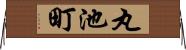 丸池町 Horizontal Wall Scroll