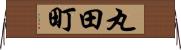 丸田町 Horizontal Wall Scroll