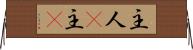 主人(P) Horizontal Wall Scroll