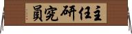 主任研究員 Horizontal Wall Scroll