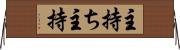 主持ち Horizontal Wall Scroll