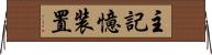 主記憶装置 Horizontal Wall Scroll