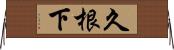 久根下 Horizontal Wall Scroll