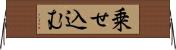 乗せ込む Horizontal Wall Scroll