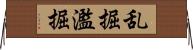 乱掘 Horizontal Wall Scroll