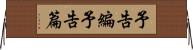 予告編 Horizontal Wall Scroll