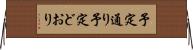 予定通り Horizontal Wall Scroll