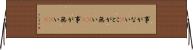 事がない(P) Horizontal Wall Scroll