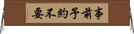 事前予約不要 Horizontal Wall Scroll