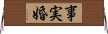 事実婚 Horizontal Wall Scroll