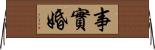 事實婚 Horizontal Wall Scroll