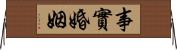 事實婚姻 Horizontal Wall Scroll